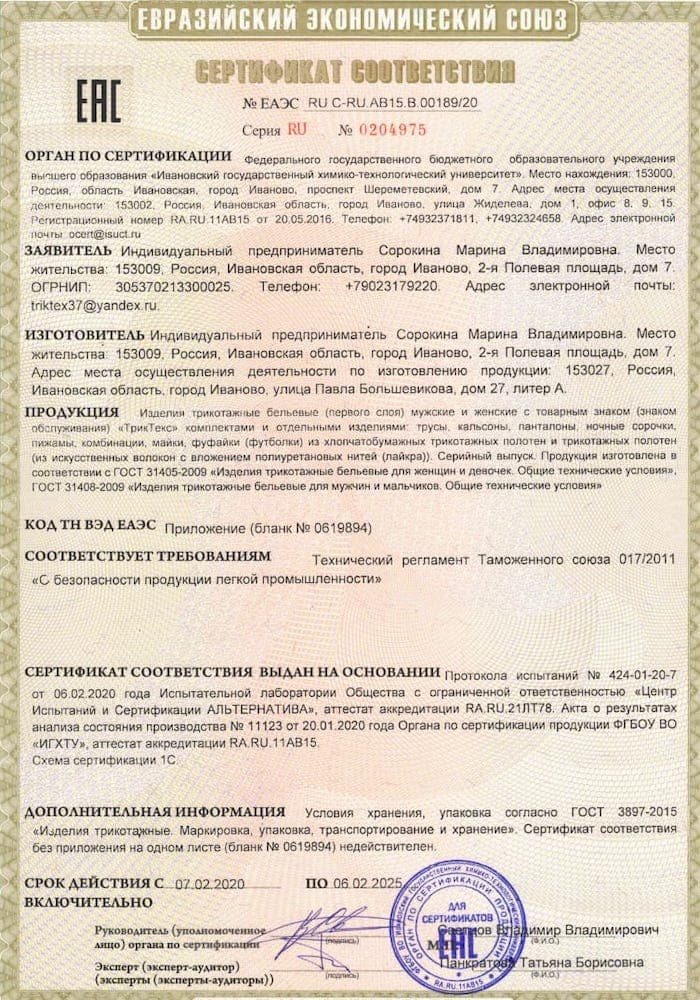 Сертификаты качества Сертификаты